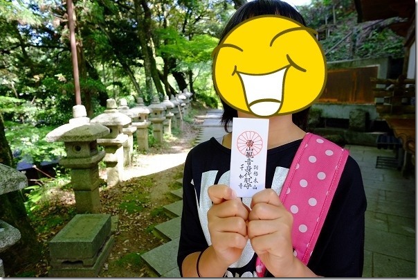 大悲王院の雷山観音身代肌守（サムハラ）