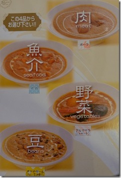 インド料理サフランのランチメニュー インド料理サフランのランチメニュー