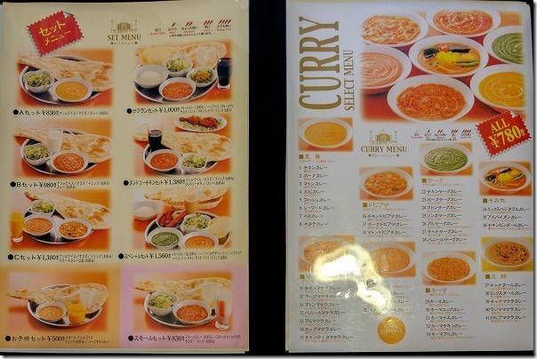 インド料理サフランのセットメニュー インド料理サフランのセットメニュー