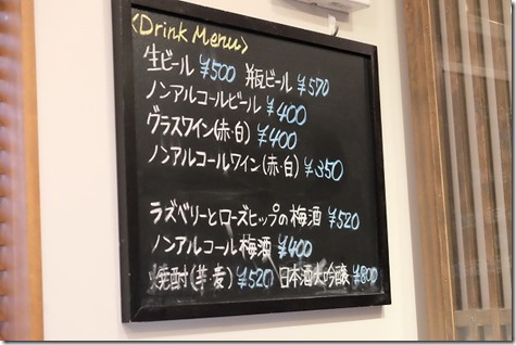 糸島、太陽の皿のランチビュッフェのドリンクメニュー