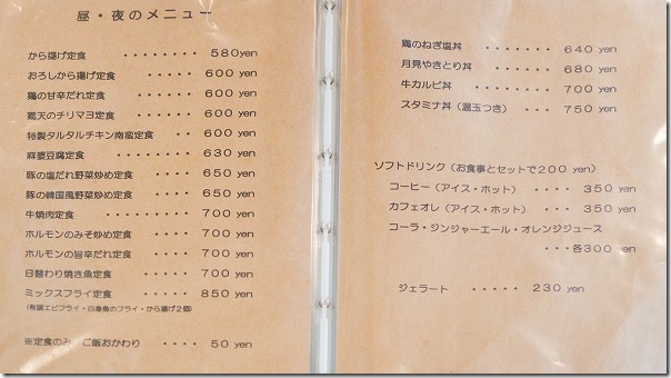 糸島,ビバーチェ食堂,メニュー 糸島,ビバーチェ食堂,メニュー