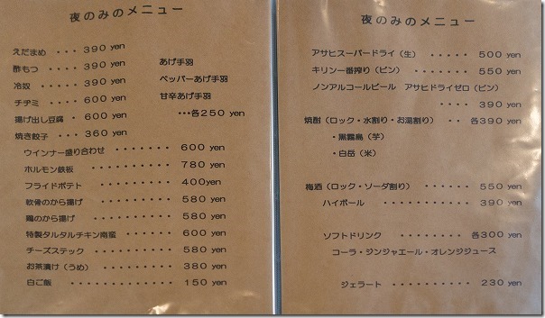 糸島,ビバーチェ食堂,夜のメニュー 糸島,ビバーチェ食堂,夜のメニュー