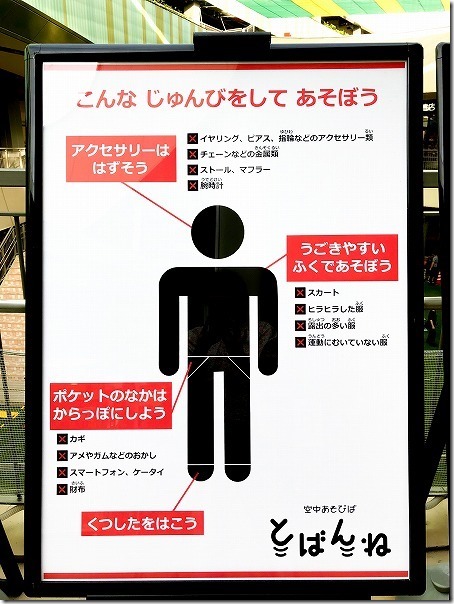 木の葉モール橋本 「とばんね」遊ぶ 木の葉モール橋本 「とばんね」遊ぶ