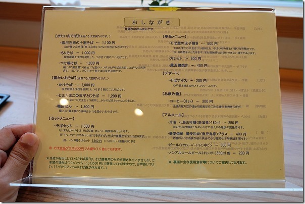 糸島市二丈福井にあるお蕎麦屋さん「すみくら」メニュー 糸島市二丈福井にあるお蕎麦屋さん「すみくら」メニュー