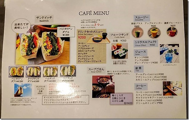 Effect(エフェクト)内のカフェメニュー Effect(エフェクト)内のカフェメニュー