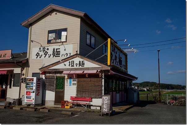 船越漁港の近くにある志摩のタンタン麺ハウス 船越漁港の近くにある志摩のタンタン麺ハウス