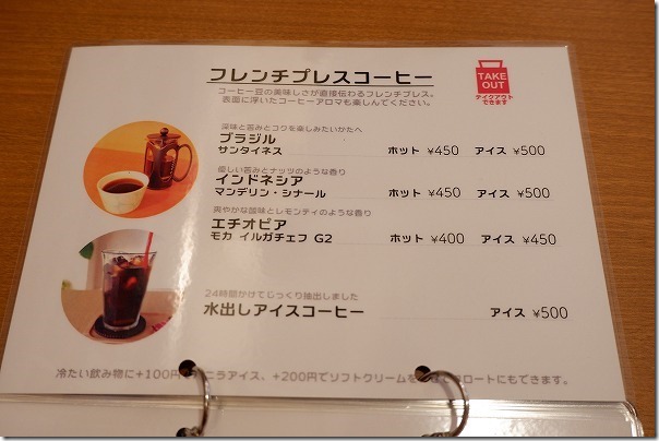 今宿CAFEココのメニュー(コーヒー) 今宿CAFEココのメニュー(コーヒー)