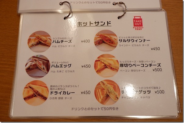 今宿CAFEココのメニュー(ホットサンド) 今宿CAFEココのメニュー(ホットサンド)