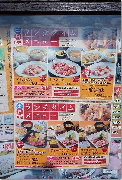 ドライブイン鳥(糸島店)ランチメニュー ドライブイン鳥(糸島店)ランチメニュー