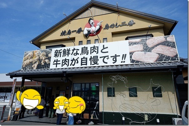 ドライブイン鳥(糸島店) ドライブイン鳥(糸島店)