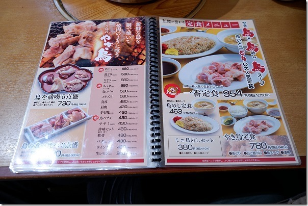 ドライブイン鳥(糸島店)メニュー ドライブイン鳥(糸島店)メニュー