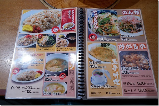 ドライブイン鳥(糸島店)メニュー ドライブイン鳥(糸島店)メニュー