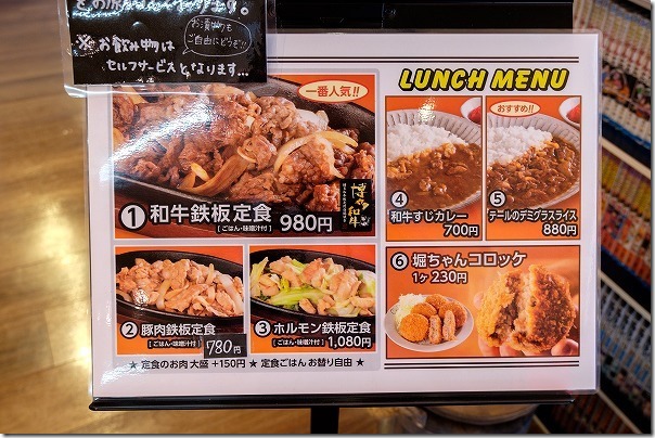 今宿駅前の堀ちゃん牧場,メニュー