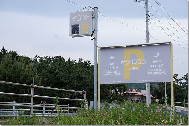 糸島の大きなブランコの駐車場