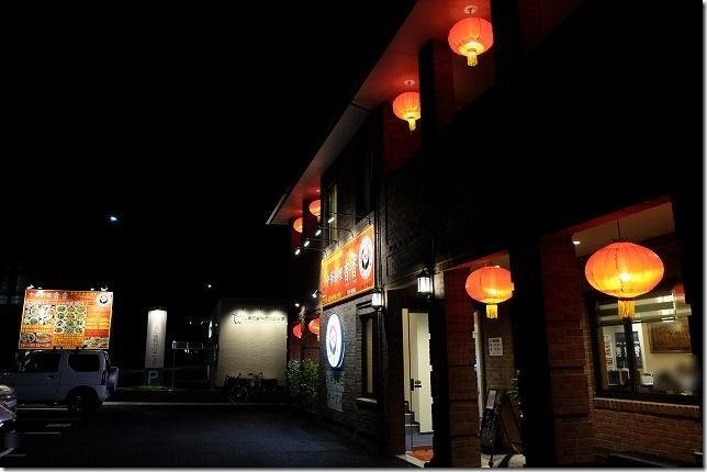 中華料理 香香 （伊都店）