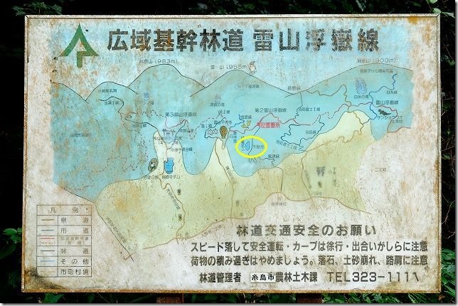 糸島,不動池へのアクセスルート