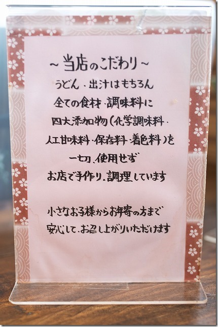 無添「讃岐めん」あじ豊の、こわわり、無添加