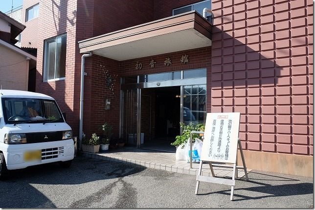 糸島,初音旅館 糸島,初音旅館