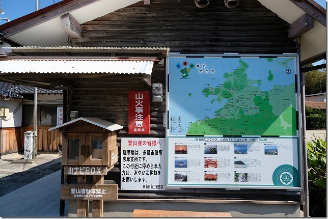 師吉公民館から登山道,可也山,糸島 師吉公民館から登山道,可也山,糸島
