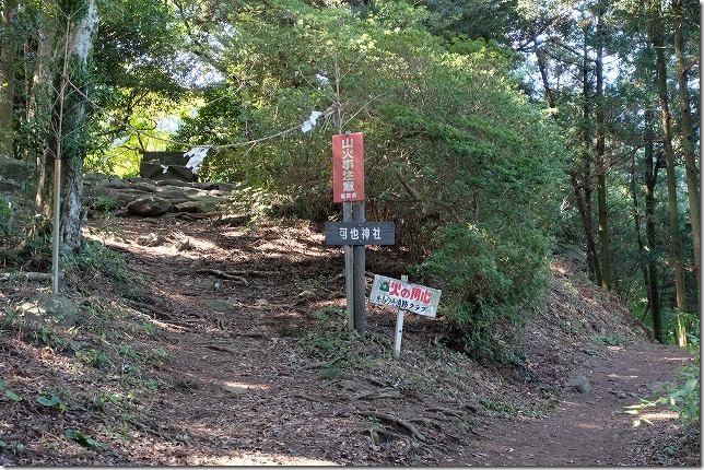 可也神社,可也山登山道 可也神社,可也山登山道