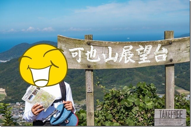 糸島,可也山,山頂,展望台 糸島,可也山,山頂,展望台