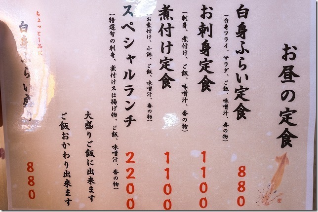 マルタ活魚,糸島市加布里のお昼の定食メニュー マルタ活魚,糸島市加布里のお昼の定食メニュー