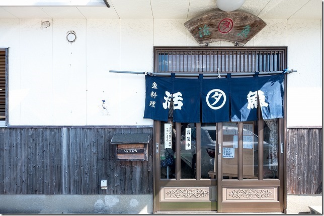マルタ活魚,糸島市加布里 マルタ活魚,糸島市加布里