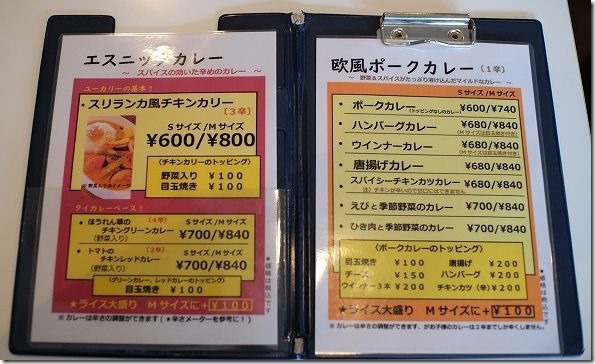 福岡市西区野方にある「ユーカリー」でカレーのメニュー 福岡市西区野方にある「ユーカリー」でカレーのメニュー