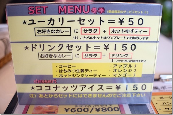 福岡市西区野方にある「ユーカリー」でカレーのセットメニュー 福岡市西区野方にある「ユーカリー」でカレーのセットメニュー