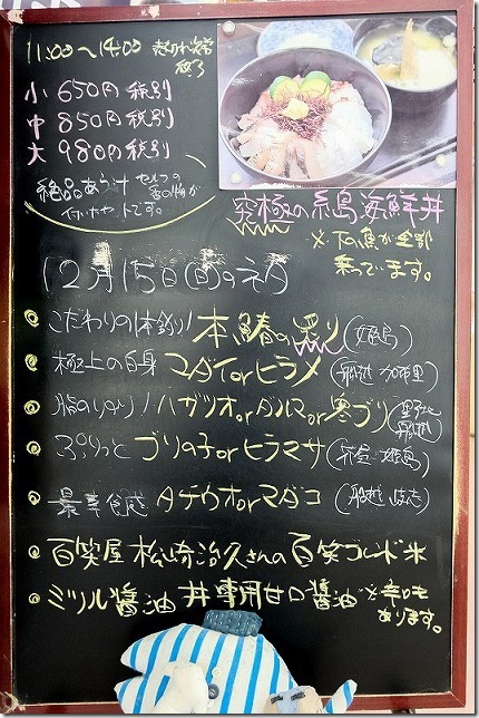 「志摩の海鮮丼屋」の海鮮丼で食べられるお魚 「志摩の海鮮丼屋」の海鮮丼で食べられるお魚
