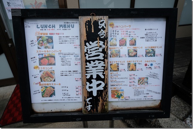 前原、二三家食道・糸島屋のランチメニュー 前原、二三家食道・糸島屋のランチメニュー