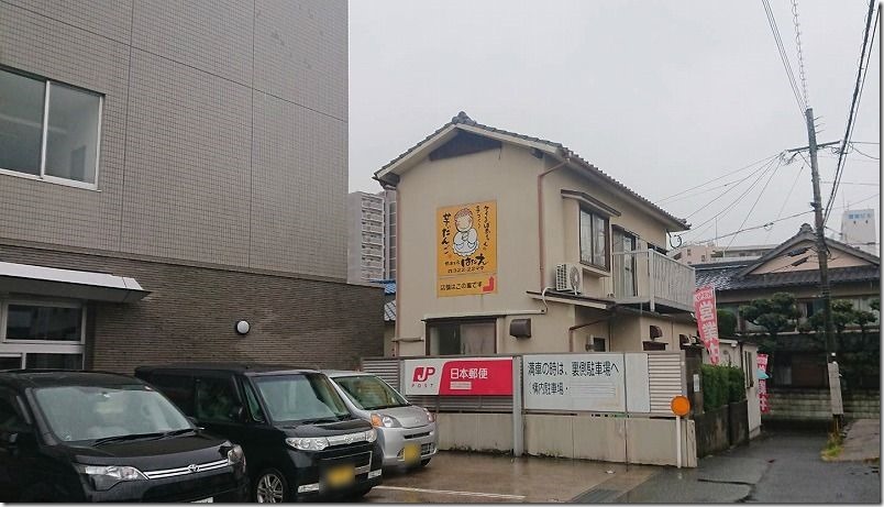 前原郵便局近くの「甘味処 はたえ」 前原郵便局近くの「甘味処 はたえ」