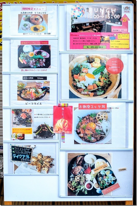 糸島市前原,ごはんやMom(マム)でランチメニュー 糸島市前原,ごはんやMom(マム)でランチメニュー