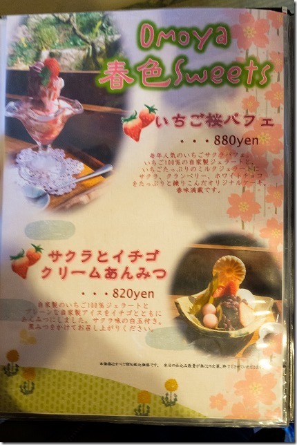 今宿青木・花野季のデザート限定メニュー・料金 今宿青木・花野季のデザート限定メニュー・料金