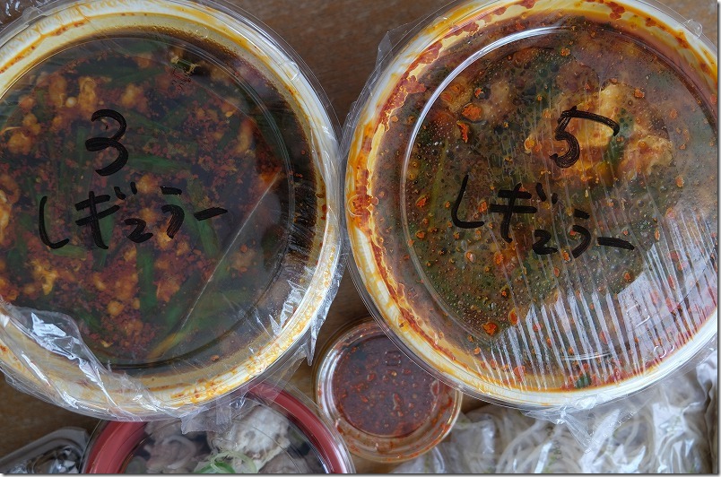 辛麺屋、桝元、橋本店でテイクアウト、辛さ選択