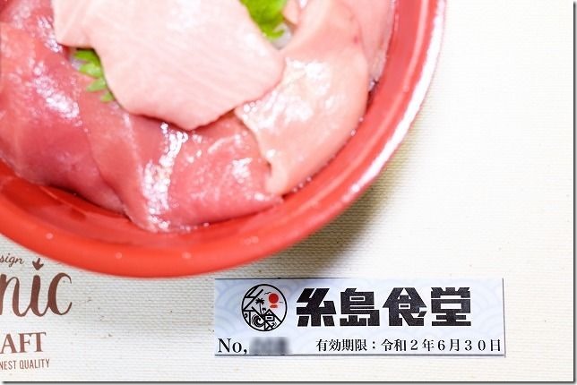 糸島食堂は福岡市のデリバリークーポン対象 糸島食堂は福岡市のデリバリークーポン対象