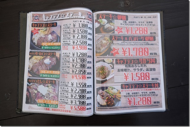 糸島食堂のステーキ・ハンバーグのメニュー