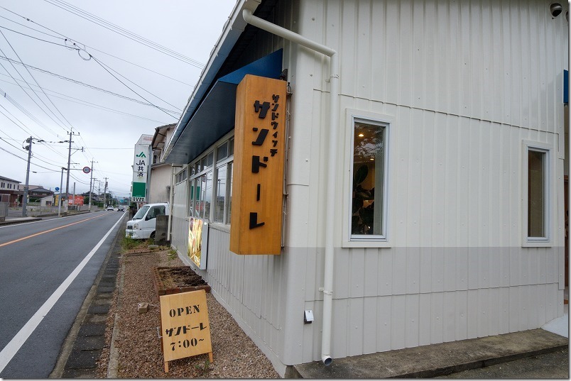 糸島で人気のサンドイッチ店サンドーレ 糸島で人気のサンドイッチ店サンドーレ