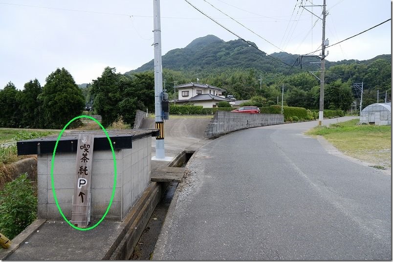 糸島、喫茶、純でランチ。第二駐車場 糸島、喫茶、純でランチ。第二駐車場