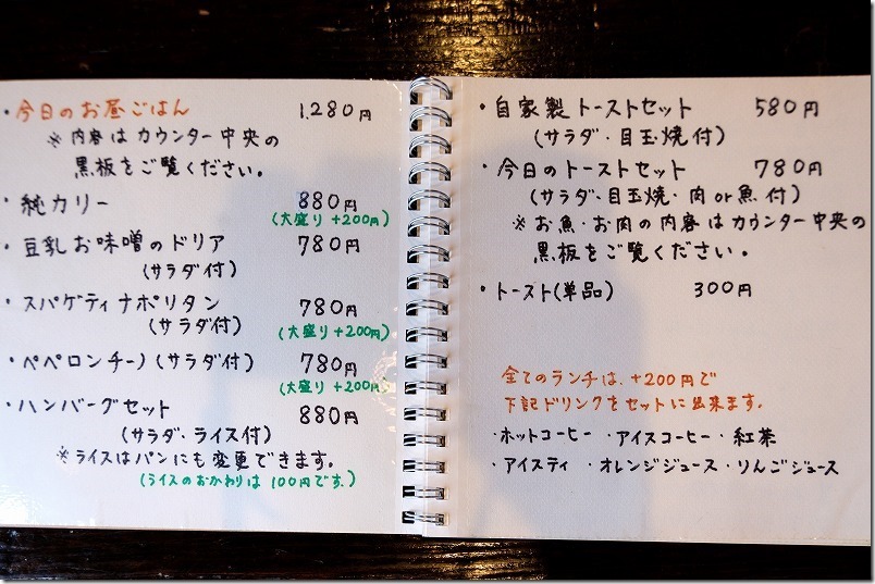 糸島、喫茶、純でランチメニュー 糸島、喫茶、純でランチメニュー