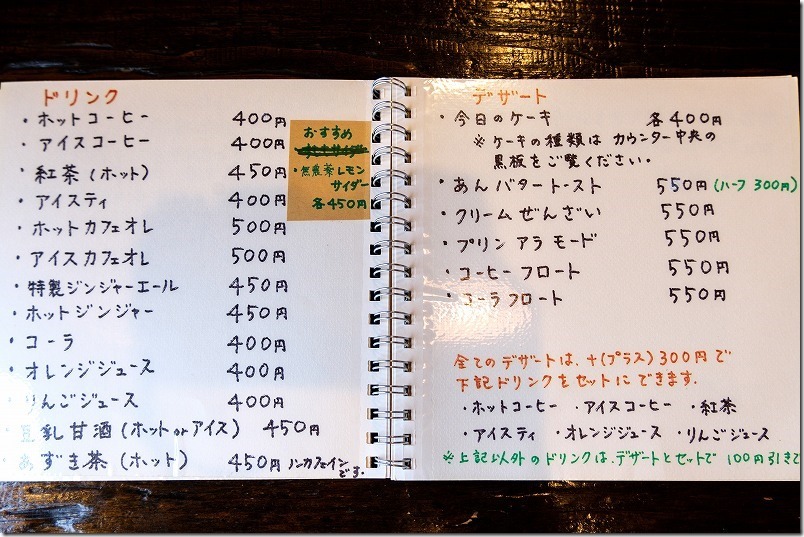 糸島、喫茶、純でドリンク・デザートメニュー 糸島、喫茶、純でドリンク・デザートメニュー