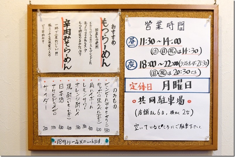 ラーメンじんの駐車場・営業時間 ラーメンじんの駐車場・営業時間