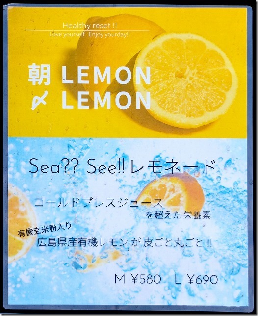 糸島、フローズンレモネード料金 糸島、フローズンレモネード料金