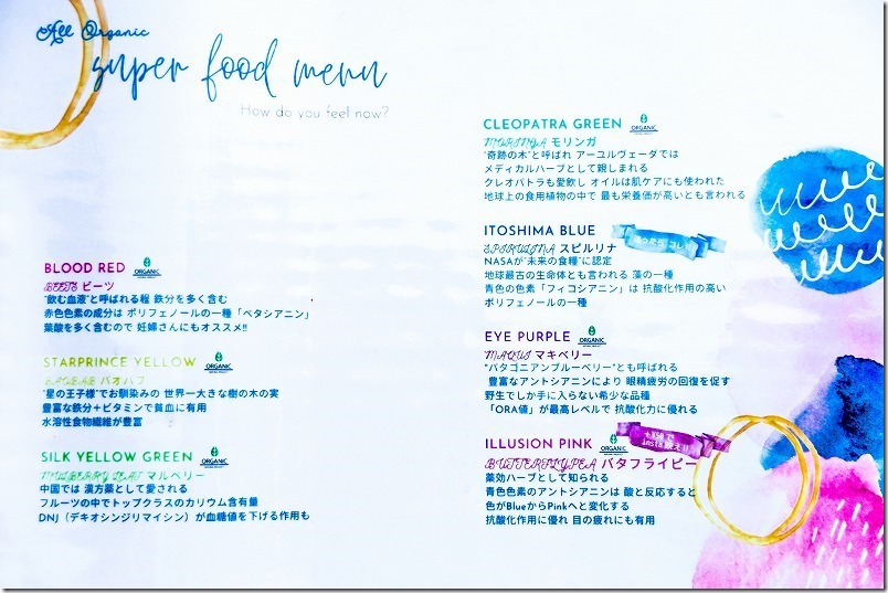 糸島、7色のオーガニックスーパーフード(レモネード) 糸島、7色のオーガニックスーパーフード(レモネード)