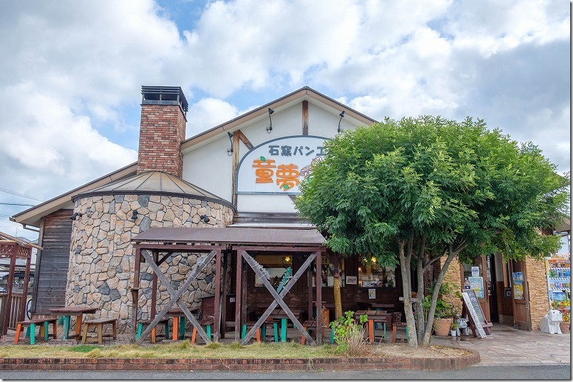 糸島市浦志、童夢の森のパン屋さん