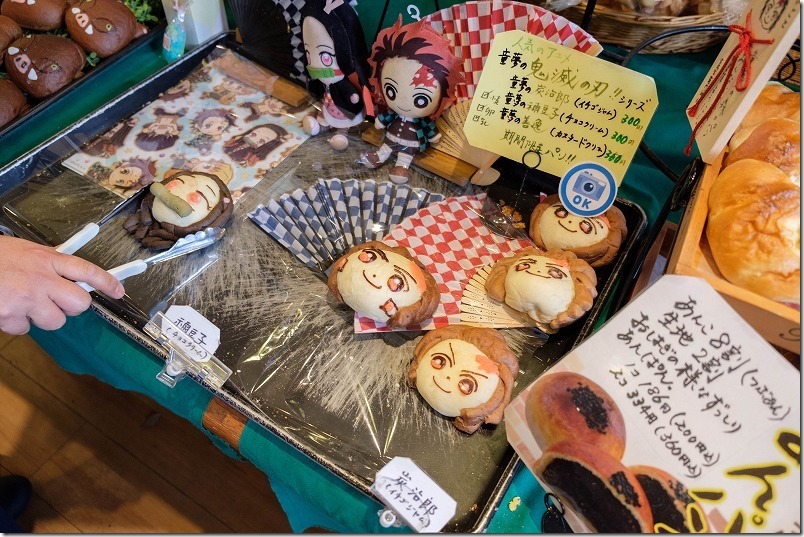 糸島市、童夢の森のパン屋さん、鬼滅の刃パン