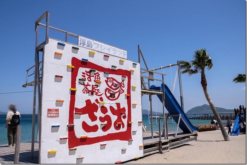 糸島こころ旅、ざうお本店 糸島こころ旅、ざうお本店