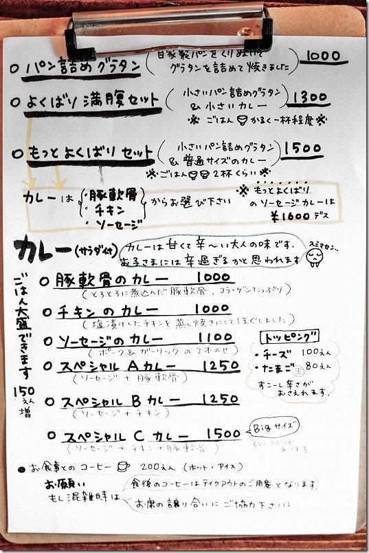 カフェ食堂 Nord(ノール)のランチメニュー