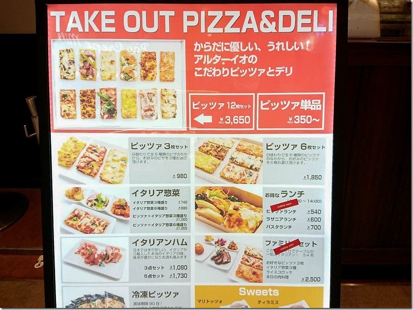木の葉モール橋本のPizzaArTaioのピザメニュー 木の葉モール橋本のPizzaArTaioのピザメニュー
