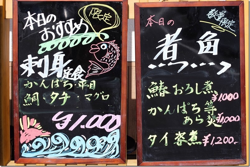 糸島、福ふくの里の食事所「旬菜旬魚ふくふく」のメニュー